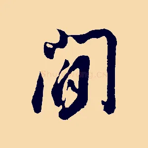 間