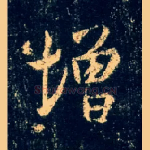 增