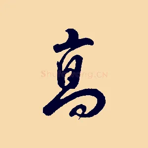 高