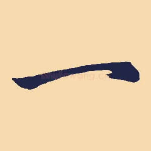 一
