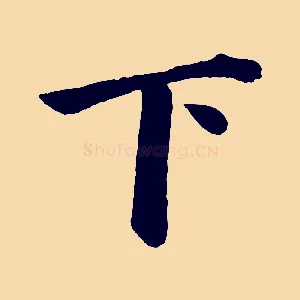 下