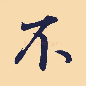 不