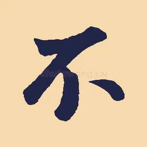 不