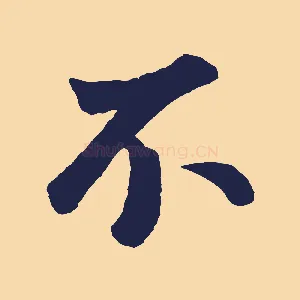 不