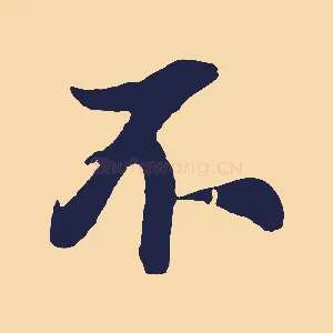 不