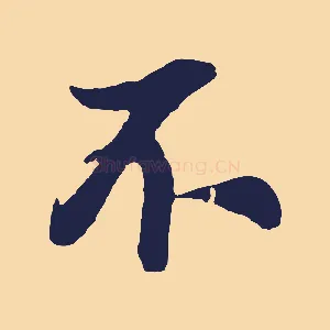 不