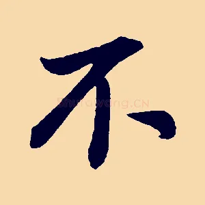 不
