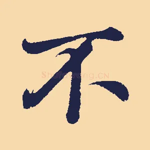 不