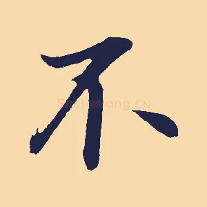 不