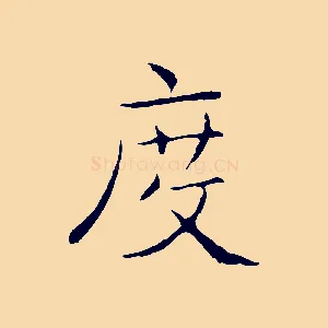 度