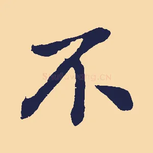 不
