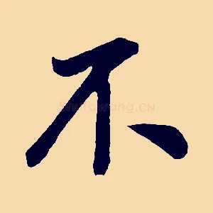 不
