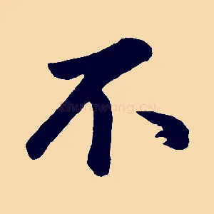 不
