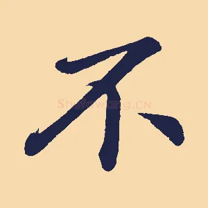 不