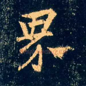 界