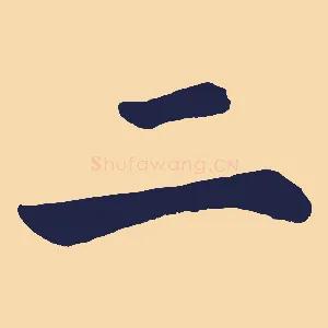 二