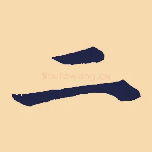 二