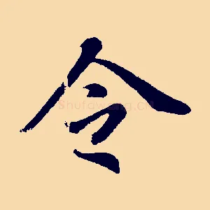 令