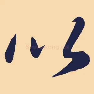 以