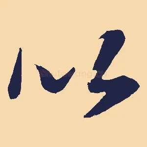 以