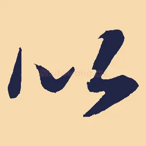 以