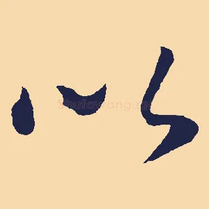 以