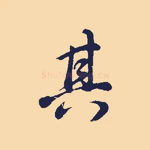 其