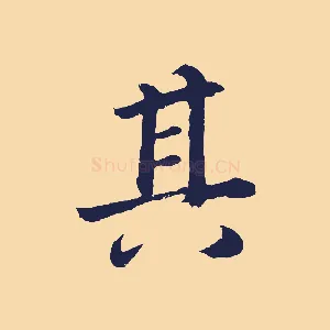 其