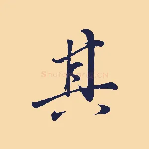 其