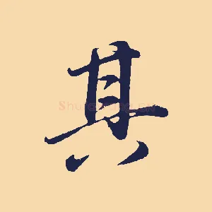 其
