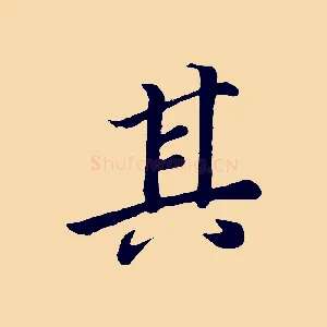 其