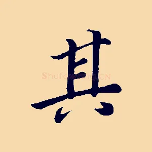 其