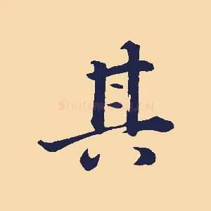其