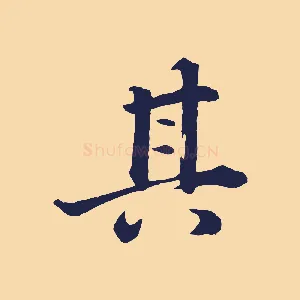其