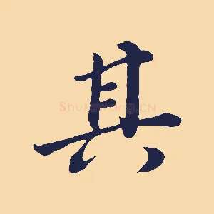 其