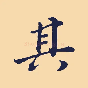 其