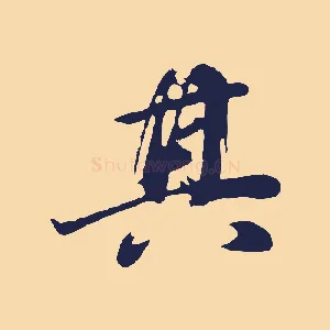 其