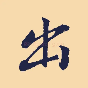 出