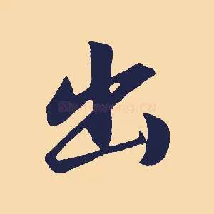 出
