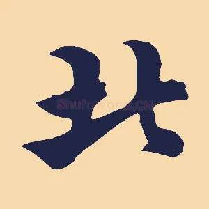 北