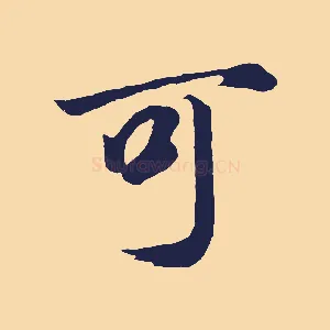 可