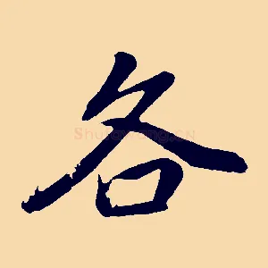 各