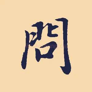 問