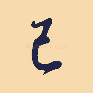 已