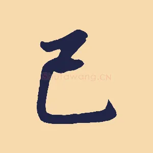 已