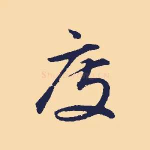 度