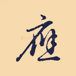應