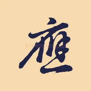 應