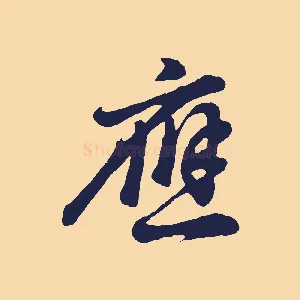應