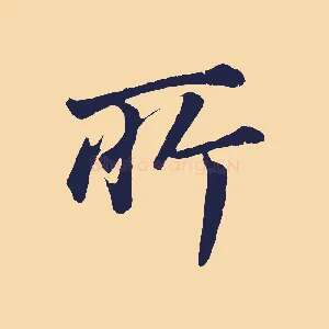 所